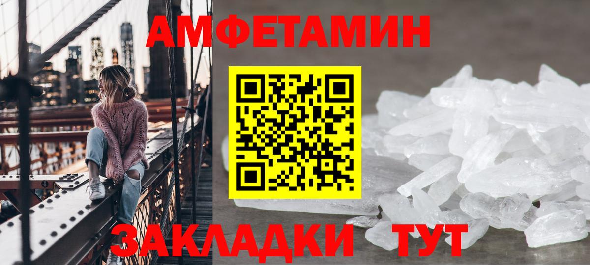 Амфетамин Розовый Узловая