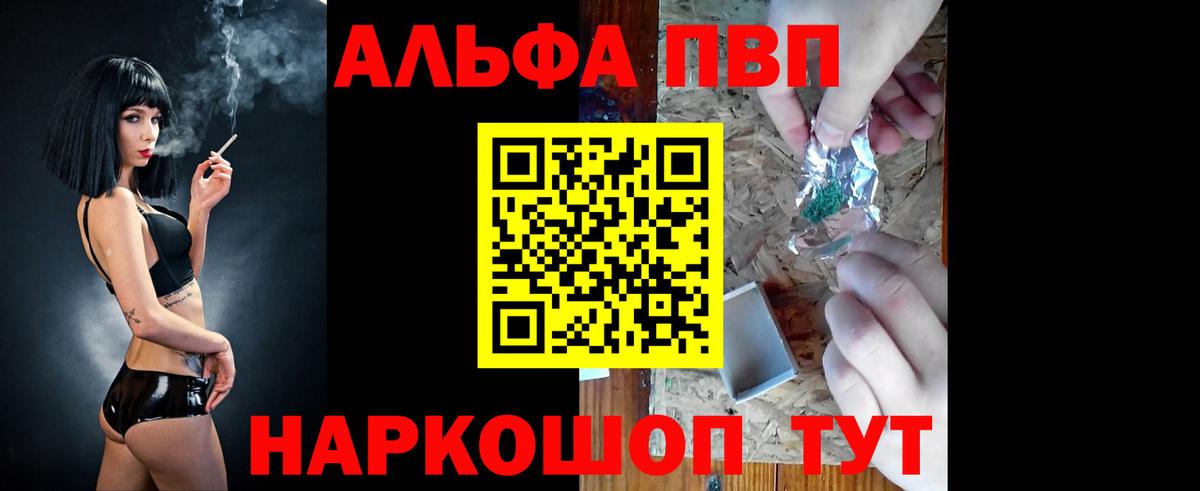 Alfa_PVP кристаллы  Alfa_PVP  Узловая  Alpha-PVP Crystall  Вход с VPN  APVP СК КРИС 