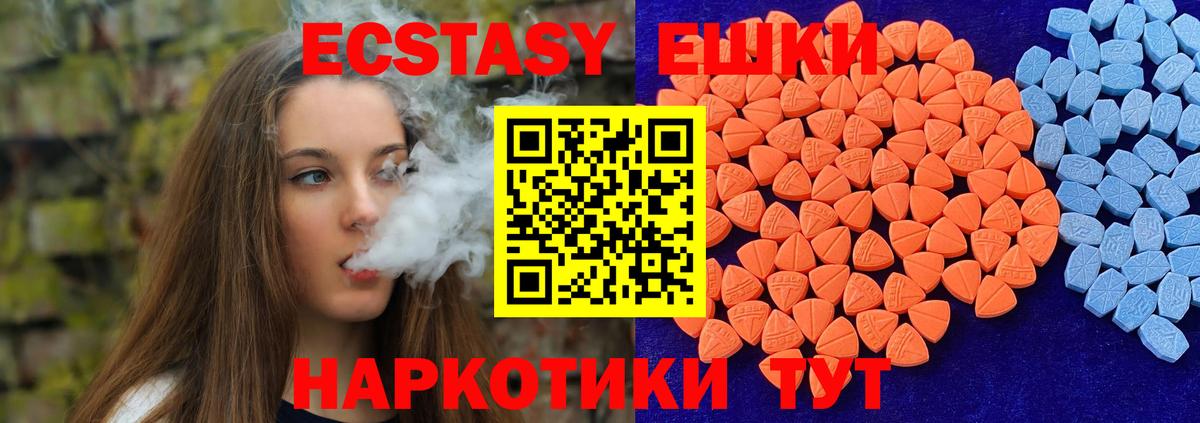 МЕГА ссылки  Экстази  Узловая  Ecstasy 280 MDMA  Вход с VPN  ЭКСТАЗИ круглые 