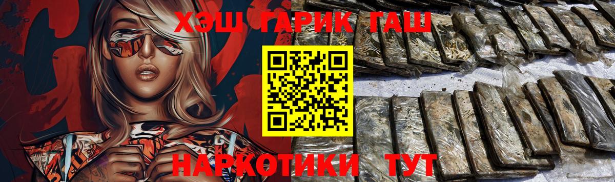ГАШИШ  Вход с VPN  Узловая  Гашиш VHQ  ГАШИШ хэш 