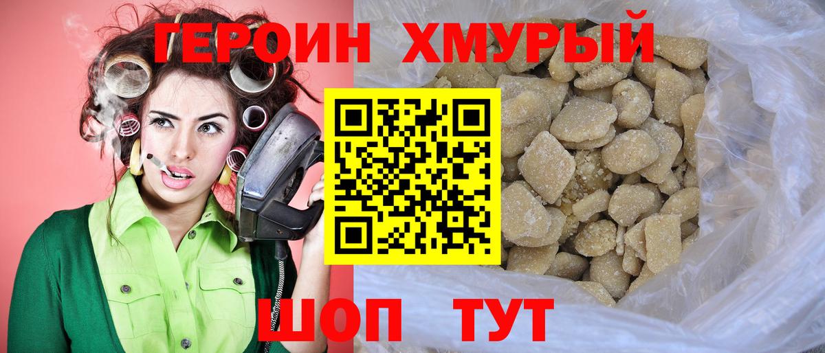 Героин Афган  Вход с VPN  Узловая 