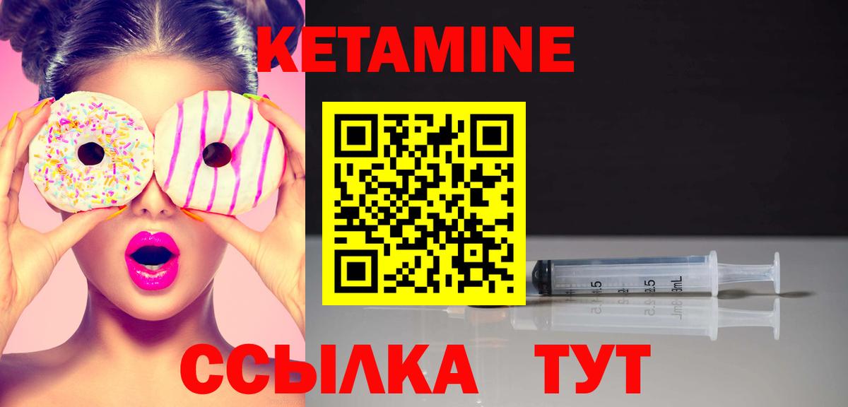 Узловая  Кетамин ketamine  Кетамин ketamine  Вход с VPN 