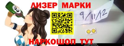 марки lsd Новокубанск