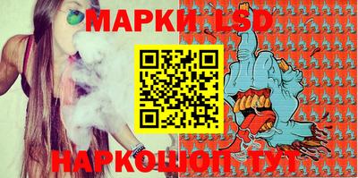 марки lsd Новокубанск