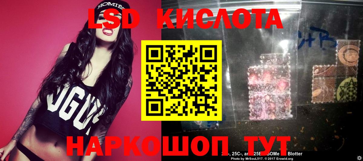 Лсд 25 экстази ecstasy  Вход с VPN  Узловая 