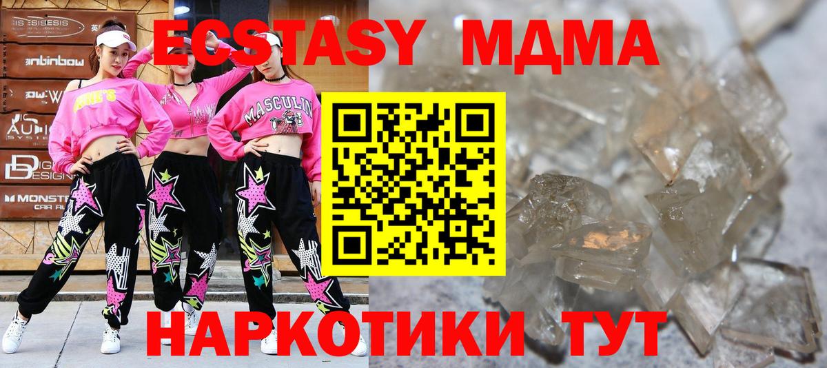 Узловая  MDMA VHQ  MDMA  Вход с VPN 