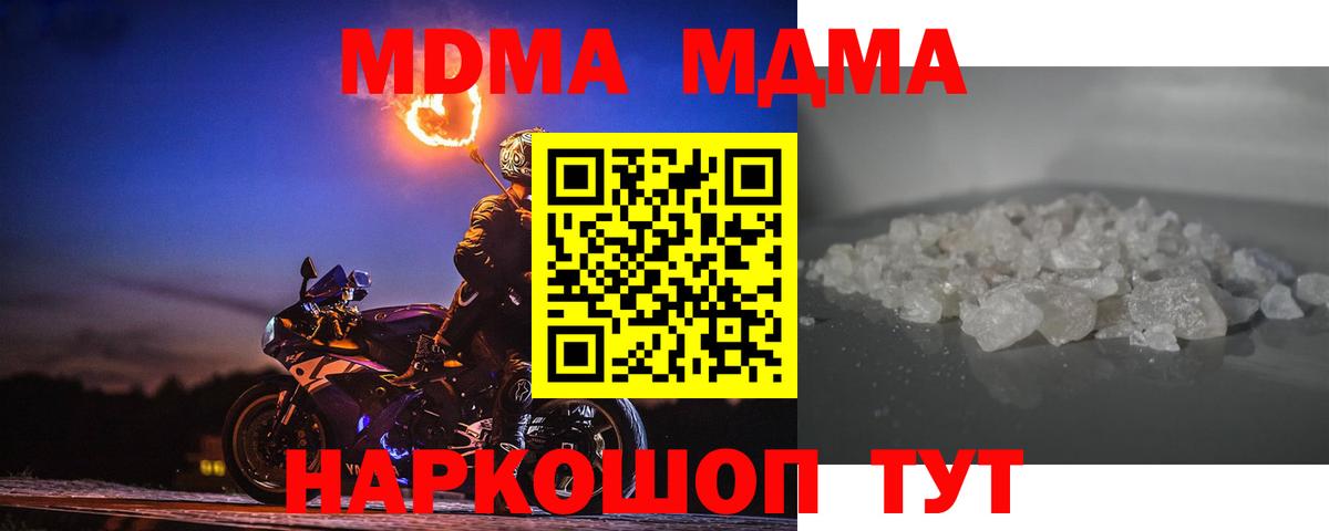 MDMA Molly Узловая