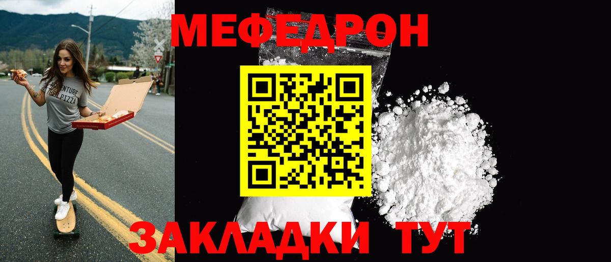 МЕФ VHQ  Мефедрон  Вход с VPN  Меф  МЕФ VHQ  Узловая 