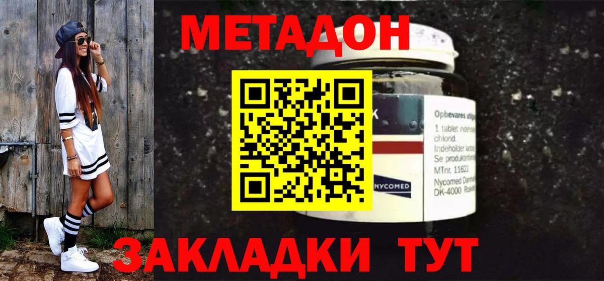 blacksprut маркетплейс  МЕТАДОН VHQ  Узловая  Вход с VPN  МЕТАДОН мёд 