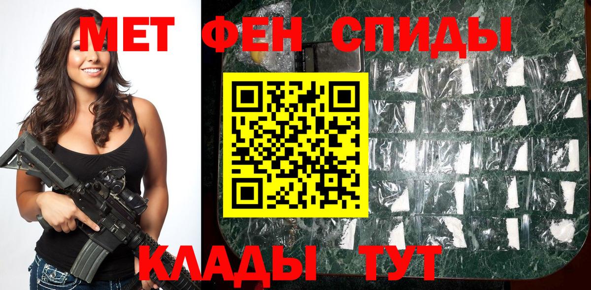 Узловая  Первитин кристалл  Вход с VPN 