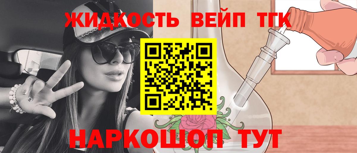 закладки  ТГК THC oil  Вход с VPN  blacksprut ссылка  Дистиллят ТГК Wax  Узловая 