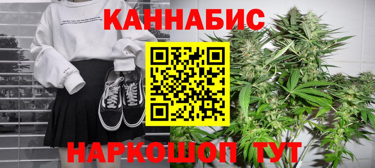 Шишки марихуана марихуана  Каннабис White Widow  Узловая  Бошки марихуана AK-47  Вход с VPN 